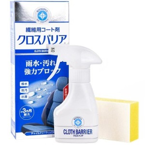 Soft99 Cloth Barrier Fabric Coat – powłoka do zabezpieczenia tapicerki 170ml 02180S