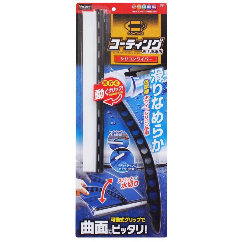 Prostaff Free Angle Silicone Wiper - Delikatna sylikonowa wycieraczka do lakieru PRO000122