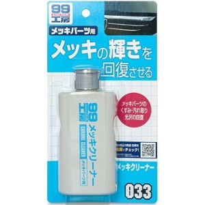 SOFT99 Chrome Cleaner – nieścierny produkt do czyszczenie chromów 125ml 09033