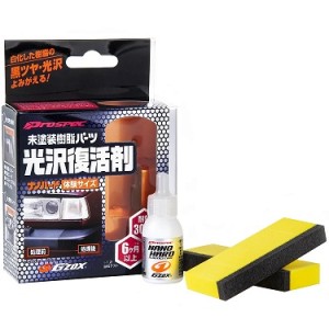 Soft99 GZOX Nano Hard Plastic Coat - powłoka do nielakierowanych plastików 8ml 03131